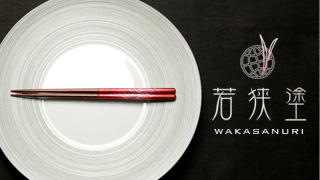 Japanese Lacquered Chopsticks (Wakasa) / 漆筷子（若狭涂）