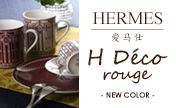 New color, Rouge, has now joined to "H Déco" series in HERMES.