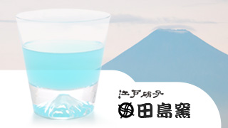 Tajima Glass / 田岛玻璃